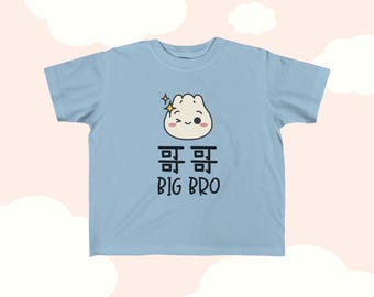 Chinese Big Brother Sister Dumpling Bao Toddler Shirt Ge ge boy little Sibling Matching Tee Asian Baby Shower Pregnancy announcement gift