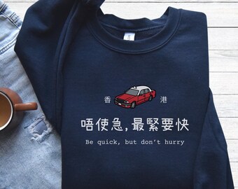 Hong Kong Sweatshirt, HongKong Art Taxi Car Funny Gift for women men, Bilingual Chinese Cantonese shirt, City Kowloon sweater Travel Trip