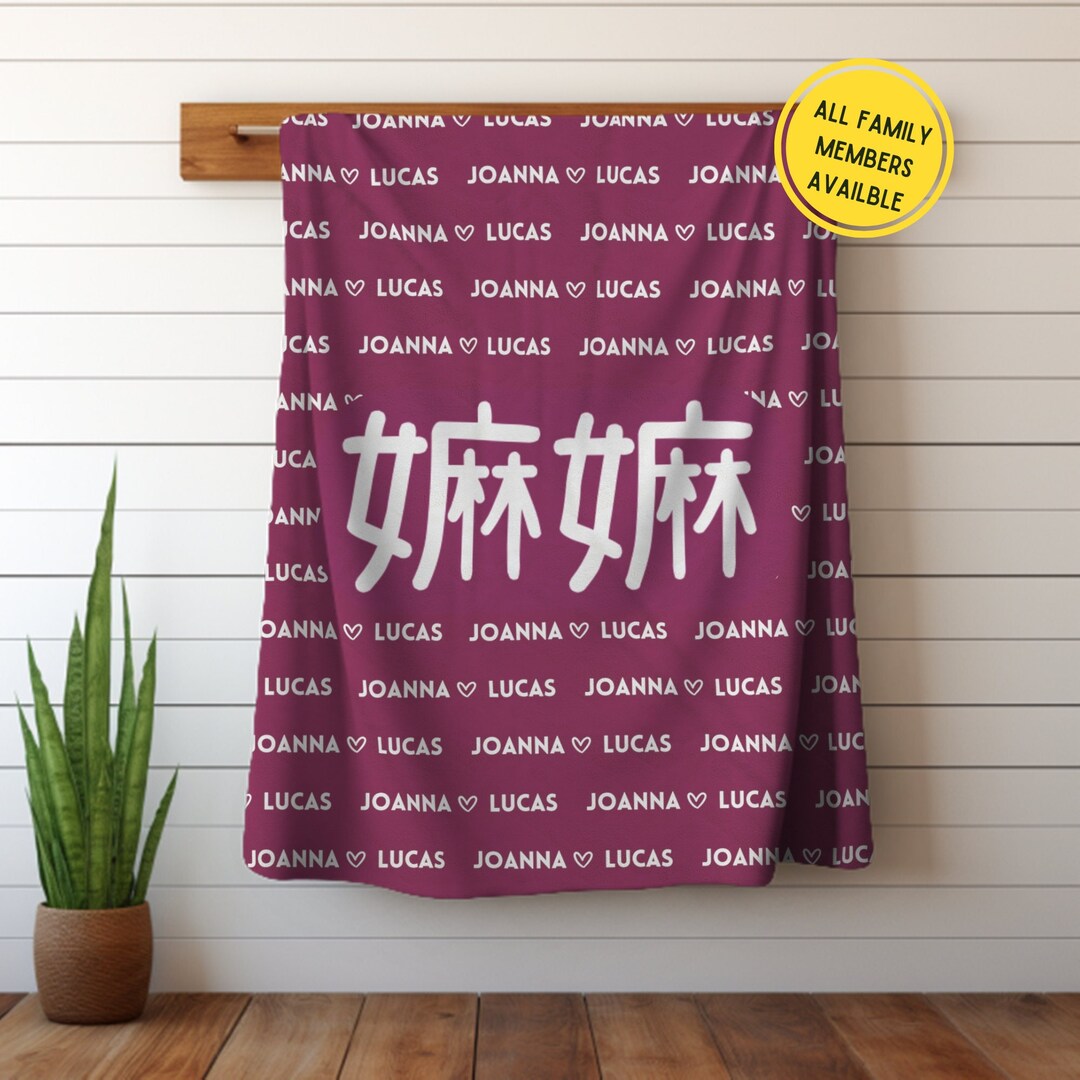 Chinese Cantonese Grandma Grandpa Blanket Pregnancy Reveal Baby