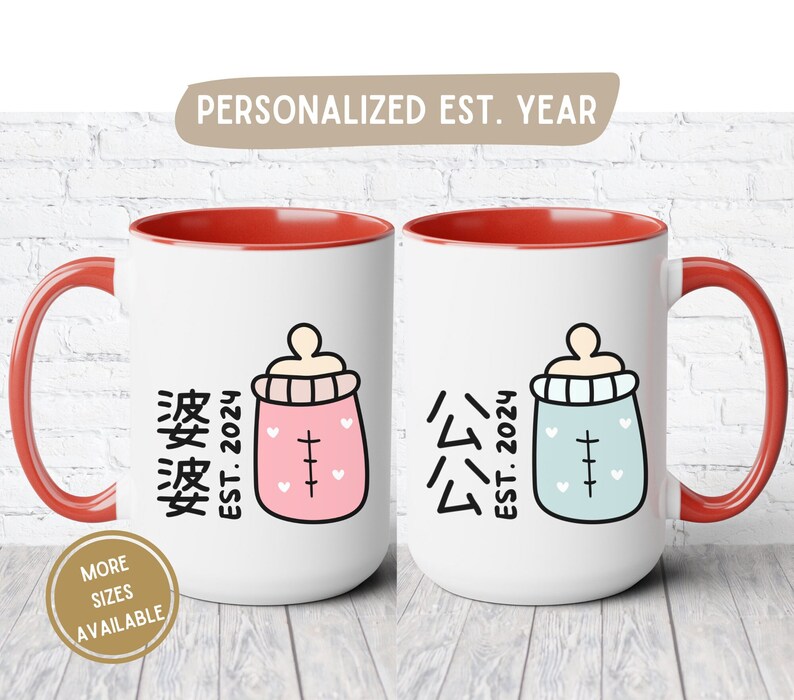 Chinese Mama Baba Mug, Custom Gift for New Mom Dad, Cantonese Parent