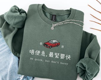 Hong Kong Sweatshirt, HongKong Art Taxi Car Funny Gift for women men, Bilingual Chinese Cantonese shirt, City Kowloon sweater Travel Trip