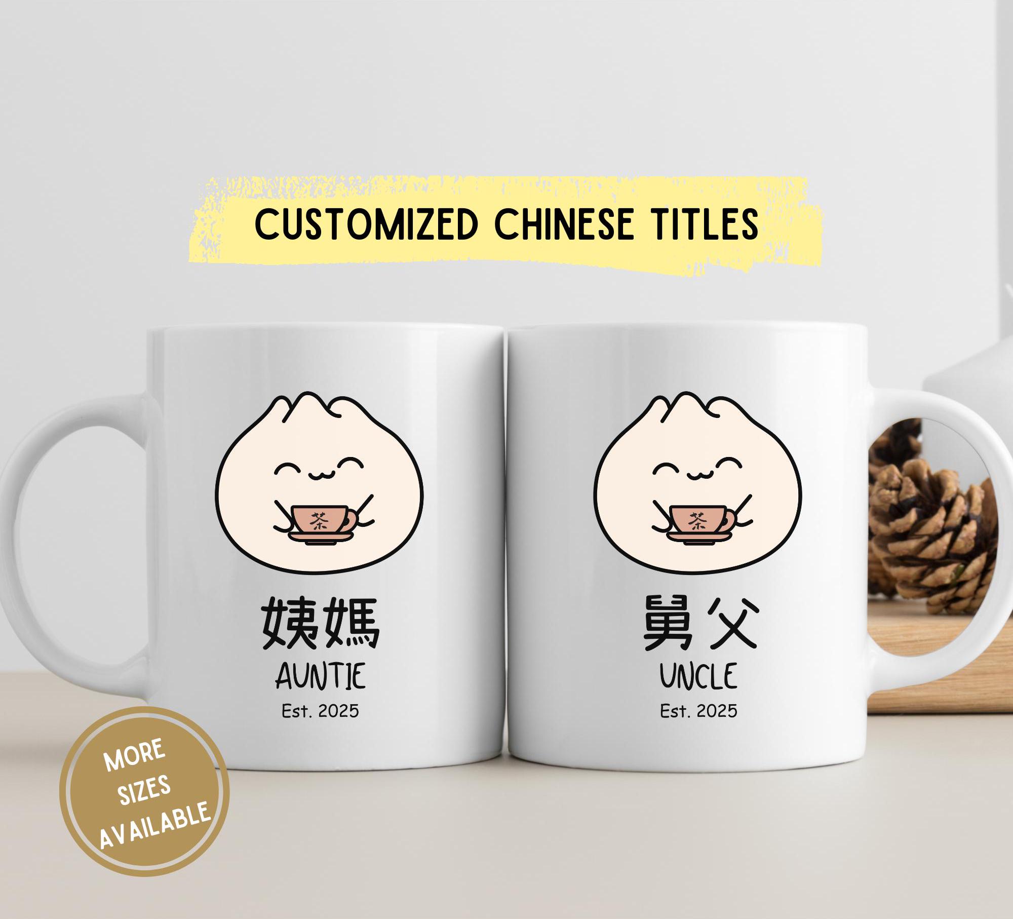 Chinese Aunt Uncle Dumpling Mug Custom Auntie Dim Sum Cup Pregnancy Reveal Baby Announcement gift Shu Shu Ah Yi Nai Nai Gong Gong Popo Ama