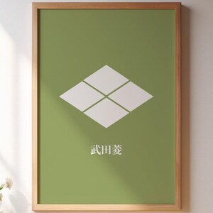 Puede incluir: Un estampado enmarcado con un diseño geométrico blanco sobre un fondo verde, con texto japonés debajo. El estampado está colgado en una pared blanca en una habitación con una mesa de madera y un jarrón con flores blancas.