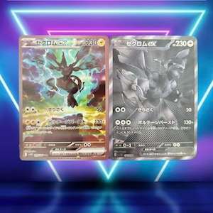 Black Bolt 1/2 / Zekrom ex 169/086, Zekrom 174/086 (Japanese) / Sar/BWR sv11B / 2025 / PROXY TCG card(s)
