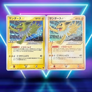 Jolteon (gold star) (Japanese) / PLAY Promos / 023/PLAY / 2005 / PROXY Pokémon card(s)
