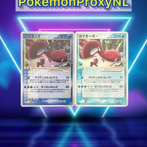 カイオーガ（ゴールドスター）（日本語） / ホロンリサーチ / 028/086 / 2005 / PROXYポケモンカード