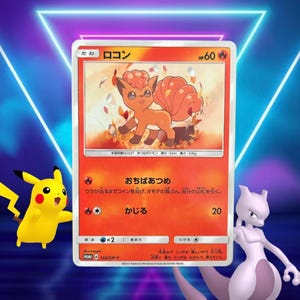 Vulpix (Japanese) / Japanese Promo / 146/SM-P / 2017 / PROXY TCG card(s)