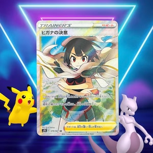 Zinnia's Resolve TRAINER (Japans) / Blue Sky Stream / 079/067 SR s7R / 2021 / PROXY Pokémon-kaart