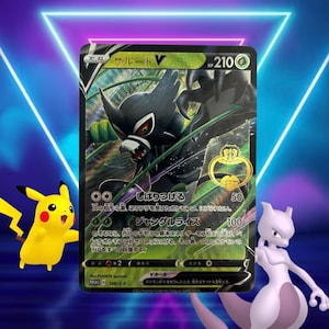 Zarude V [Otona na Garigari-kun] (Japanese) / Sword & Shield Promos / 108/S-P / 2020 / PROXY TCG card(s)
