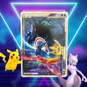 Darkrai & Cresselia [Legende] (Japanisch) / Lost Link / 035/040 - 036/040 / 2010 / PROXY Pokémon Karte