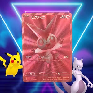 Victini (Japanese) / Scarlet & Violet Promos / 288/SV-P / 2025 / PROXY TCG card(s)