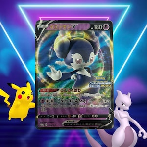 Indeedee V (Japanese) / Sword & Shield Promos / 059/S-P / 2020 / PROXY TCG card(s)