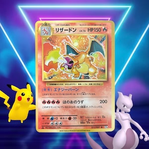 Charizard (Japanese) / 20th Anniversary / 011/087 R CP6 / 2016 / PROXY TCG card(s)
