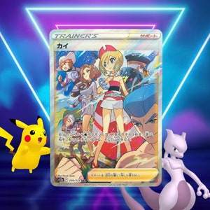Irida TRAINER (Japanese) / Vstar Universe / 236/172 Sar s12a / 2022 / PROXY TCG card(s)