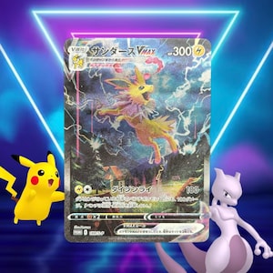 Jolteon VMAX (Japanese) / Japanese Promo / 188/S-P Promo / 2021 / PROXY TCG card(s)