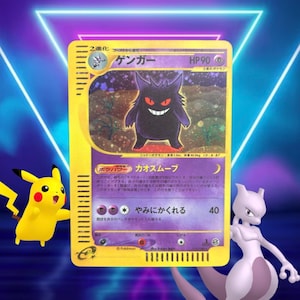 Gengar (Japanese) / Expedition Expansion Pack / 117/128 / 2001 / PROXY TCG card(s)