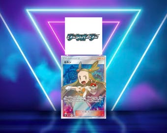 Dark Order Set (sm8a) (Japanese) / 001/052 - 065/052 / 2018 / PROXY TCG card(s)