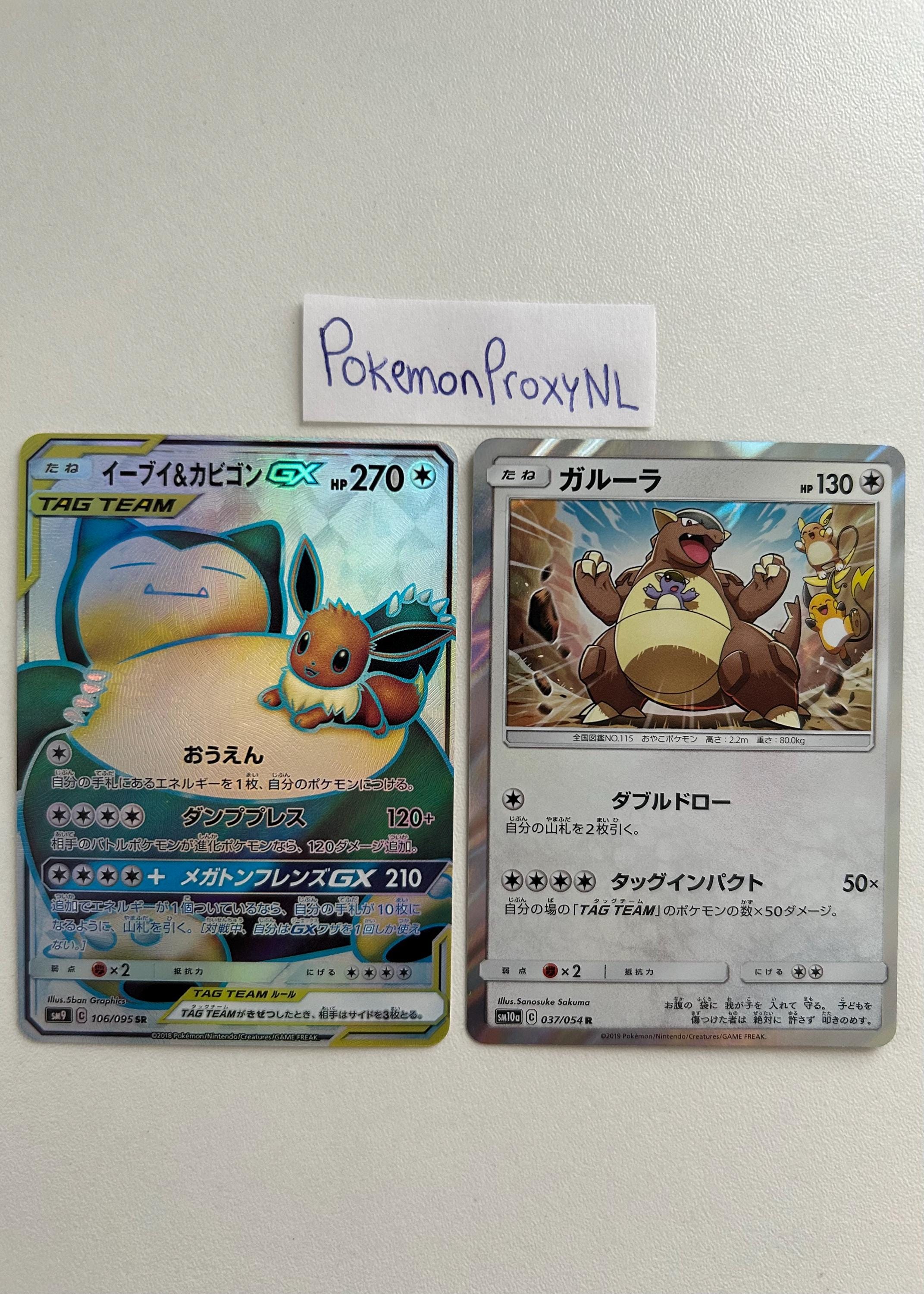 【PSA10】イーブイ＆カビゴンGX/Eevee & Snorlax GX PSA10】イーブイ＆カビゴンGX/Eevee & Snorlax GX