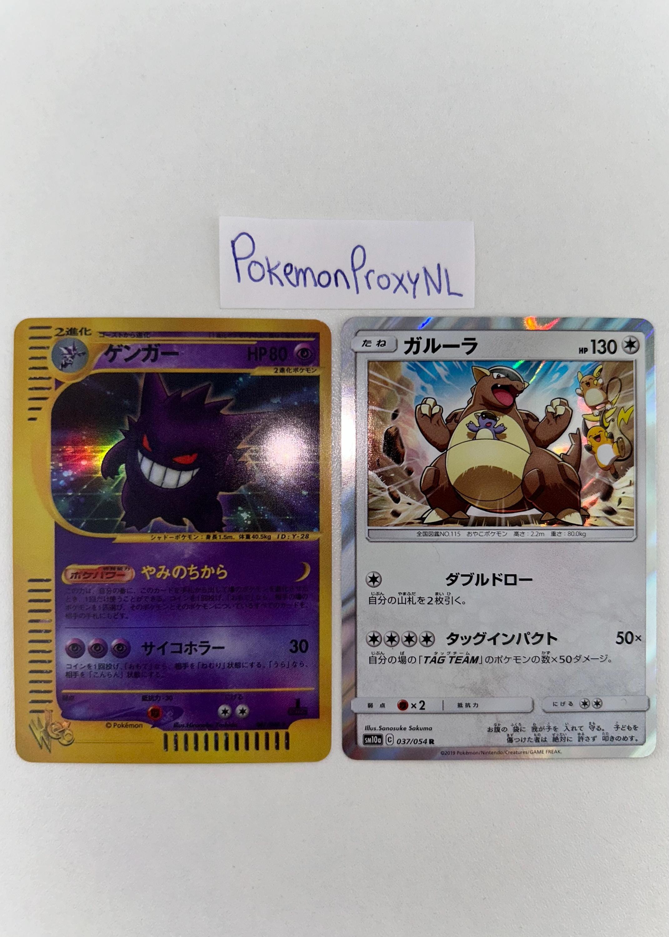 Gengar (japanese) / Web / 047/048 / 2001 / PROXY TCG Card(s) - Etsy