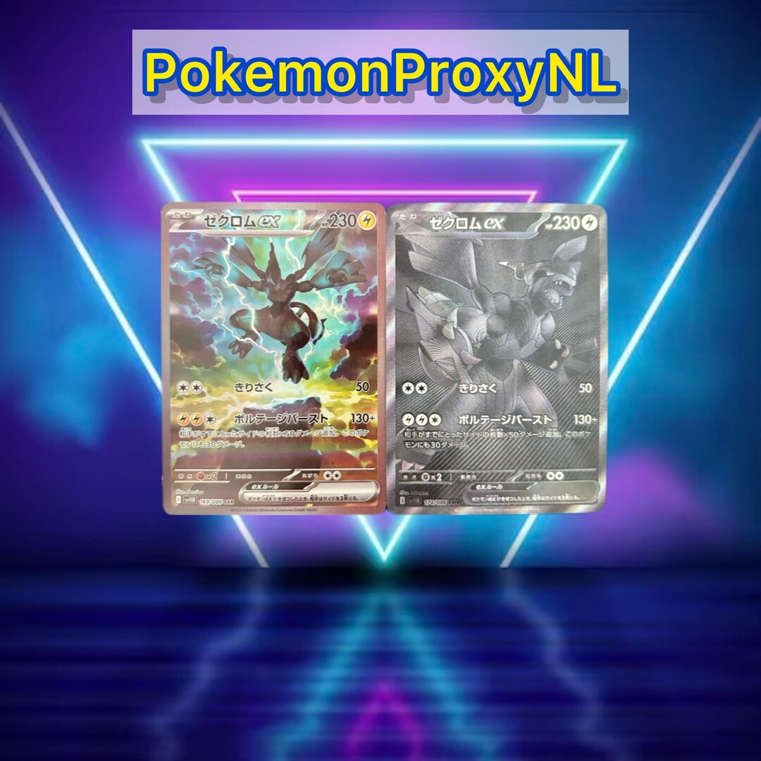 ブラックボルト 1/2 / ゼクロム ex 169/086, ゼクロム 174/086