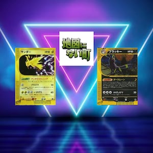 El pueblo sin mapa (EC2) (japonés) / 001/092 - 092/092 / 2002 / Carta(s) PROXY TCG