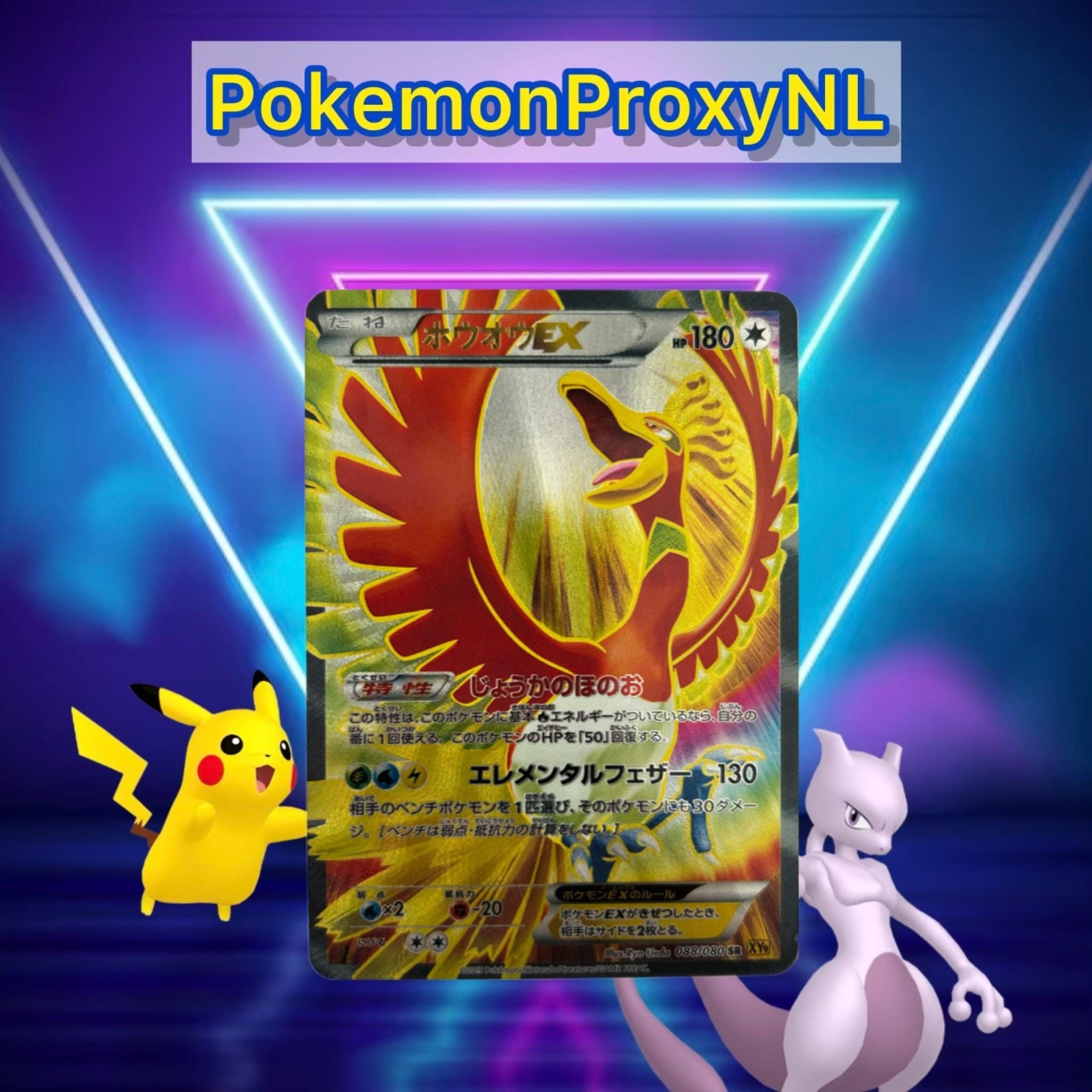Ho-oh EX (japanese) ⁄ Rage of the Broken Heavens ⁄ 088⁄080 Sr XY9