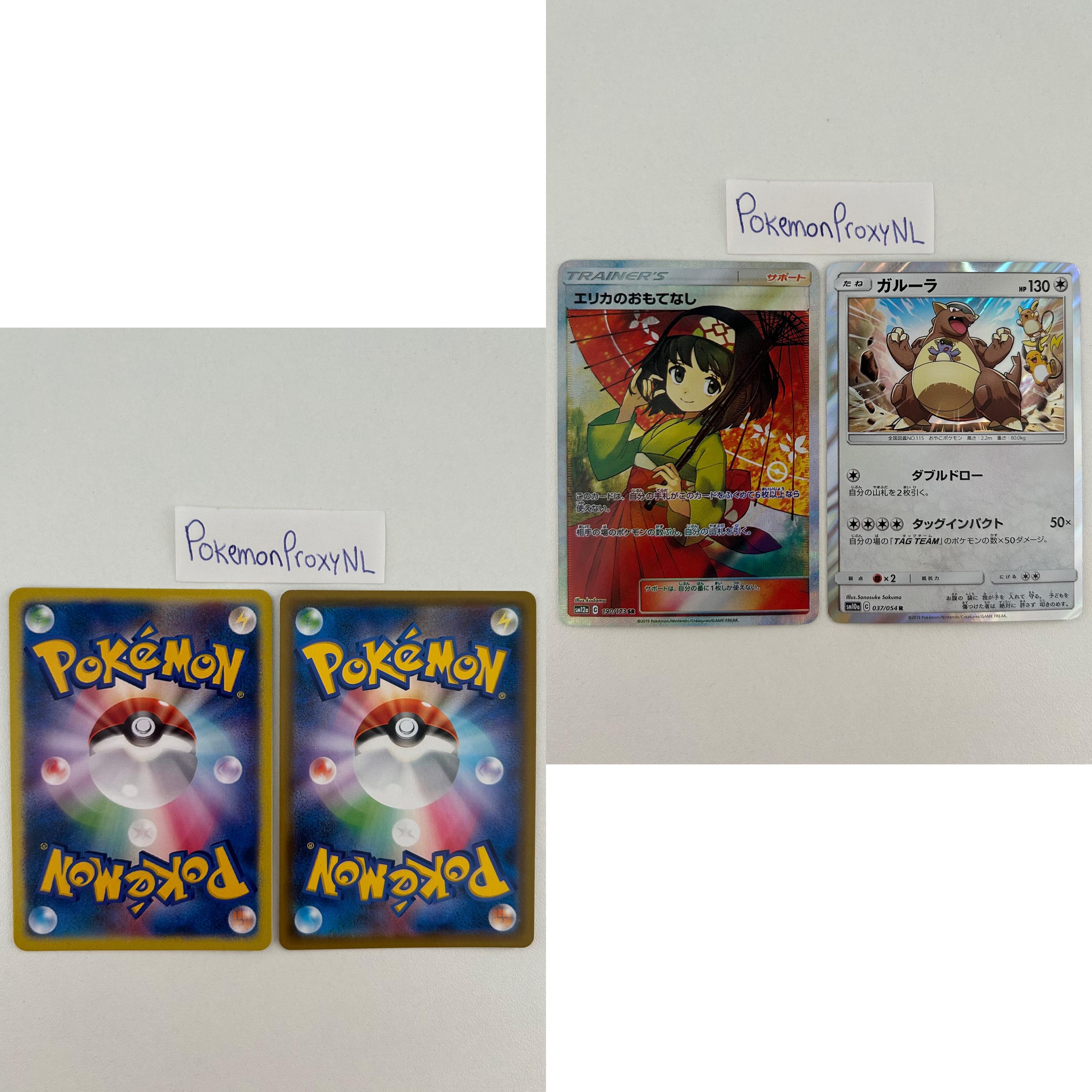 Tag All Stars 1/1 / Erika's Hospi (trainer) 190/173, Sightseer 192