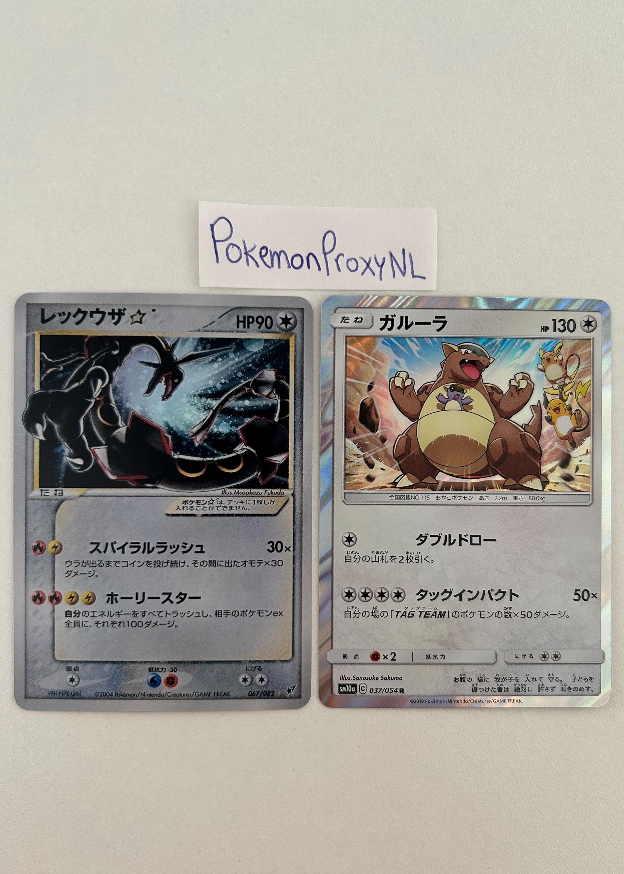 2004 Rayquaza☆ PSA 5 1st Edition - カルドバ