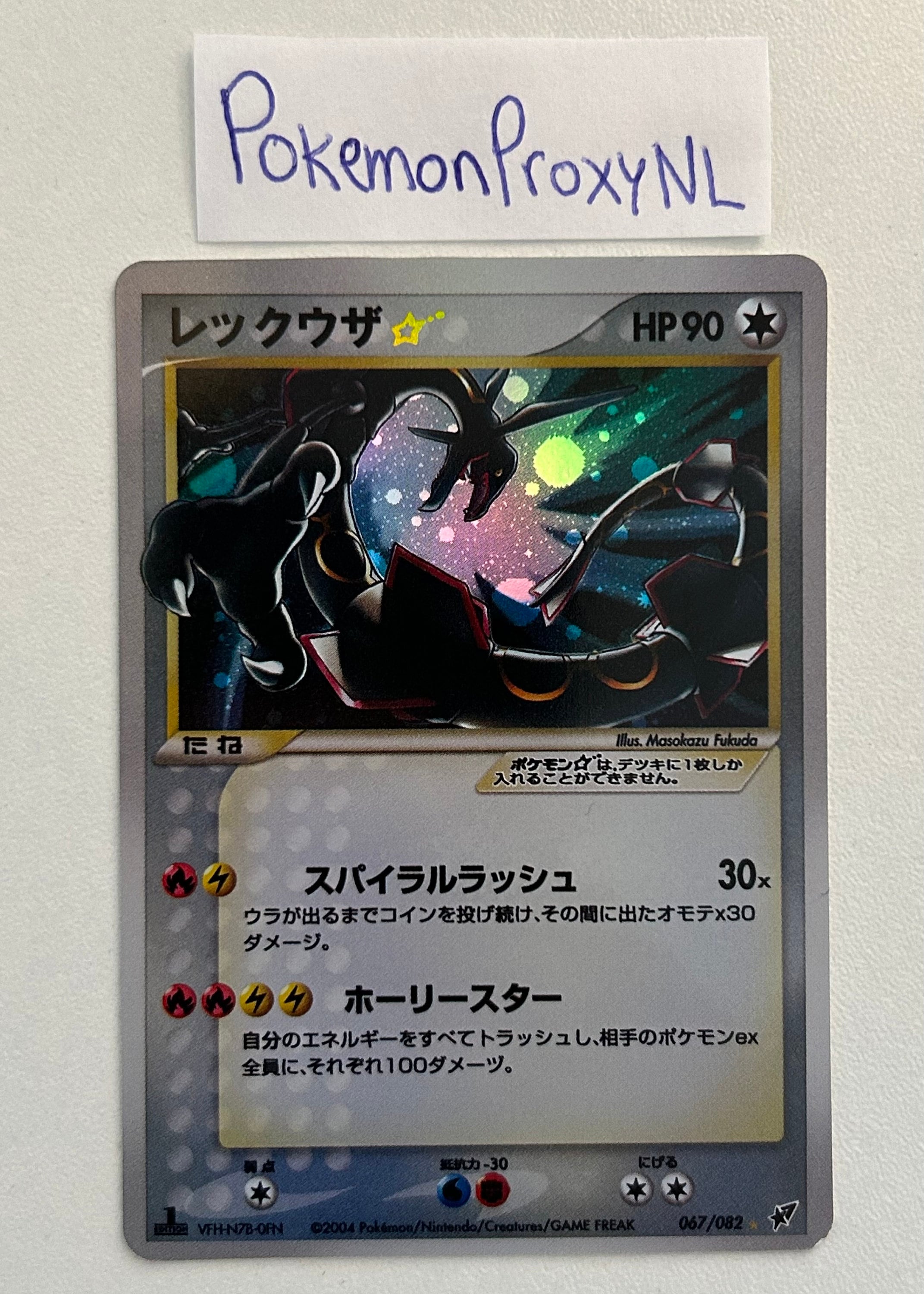レックウザ ゴールドスター 英語版 Rayquaza Gold Star