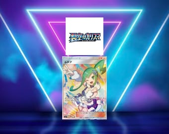 Sky-Splitting Charisma Set (sm7) (Japanese) / 001/096 - 112/096 / 2018 / PROXY TCG card(s)