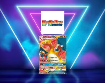 To Have Seen the Battle Rainbow Set (sm3H) (Japanese) / 001/051 - 064/051 / 2017 / PROXY TCG card(s)
