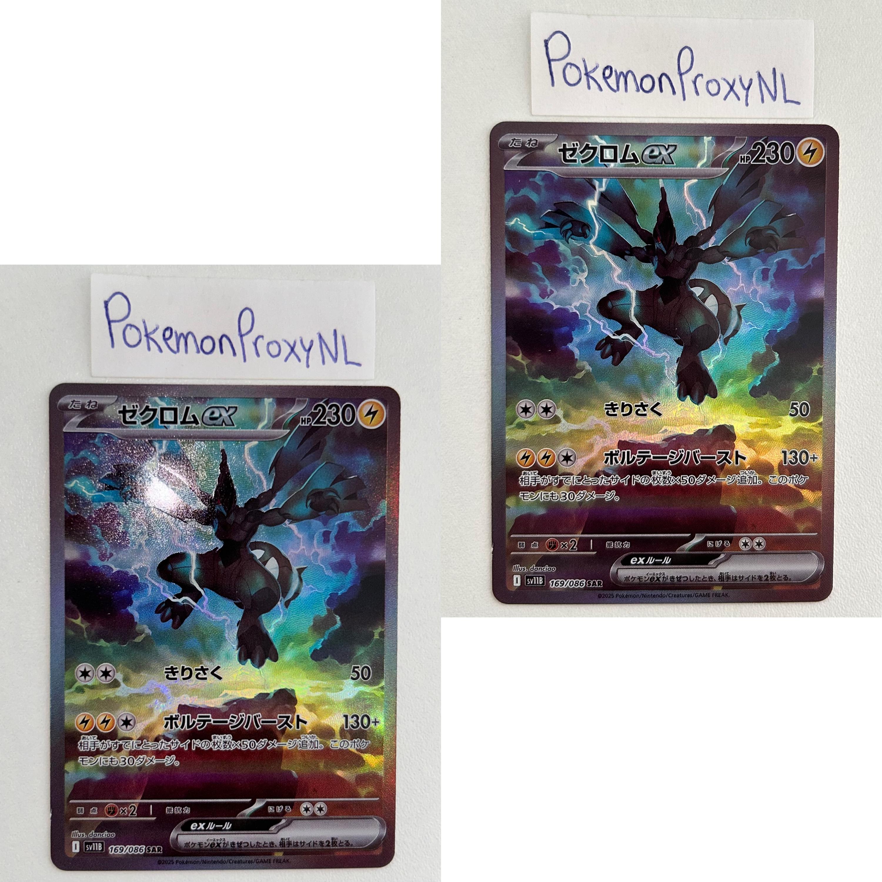 ブラックボルト 1/2 / ゼクロム ex 169/086, ゼクロム 174/086