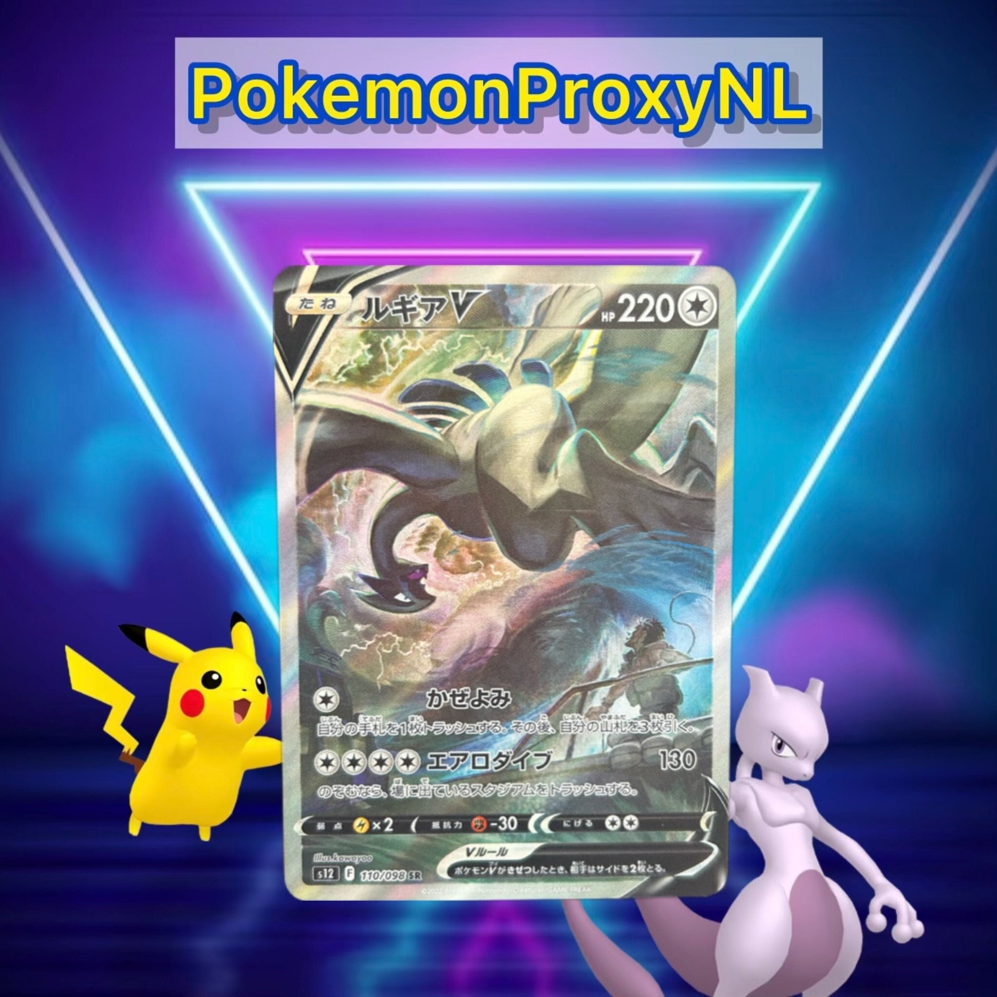 ルギア V 2022 PARADIGM TRIGGER #110/098 PSA10 Lugia V SA 110/098 s12 Paradigm Trigger 2022 Pokemon