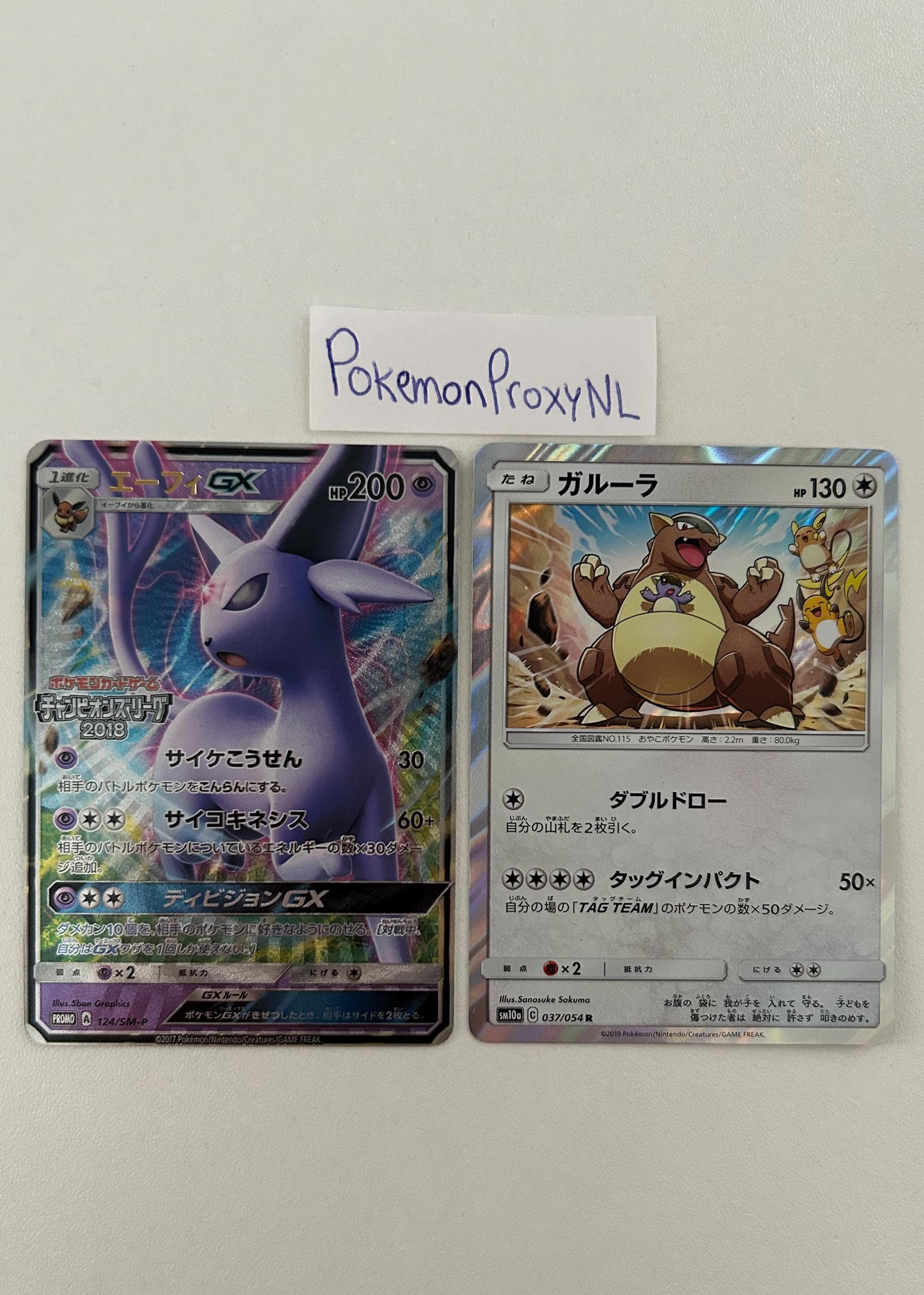 ★PSA10★【エーフィGX/CL/プロモ】ESPEON GX 124/SM-P エーフィGX: プロモ[SM-P 124](プロモーションカード「SM-P」)の