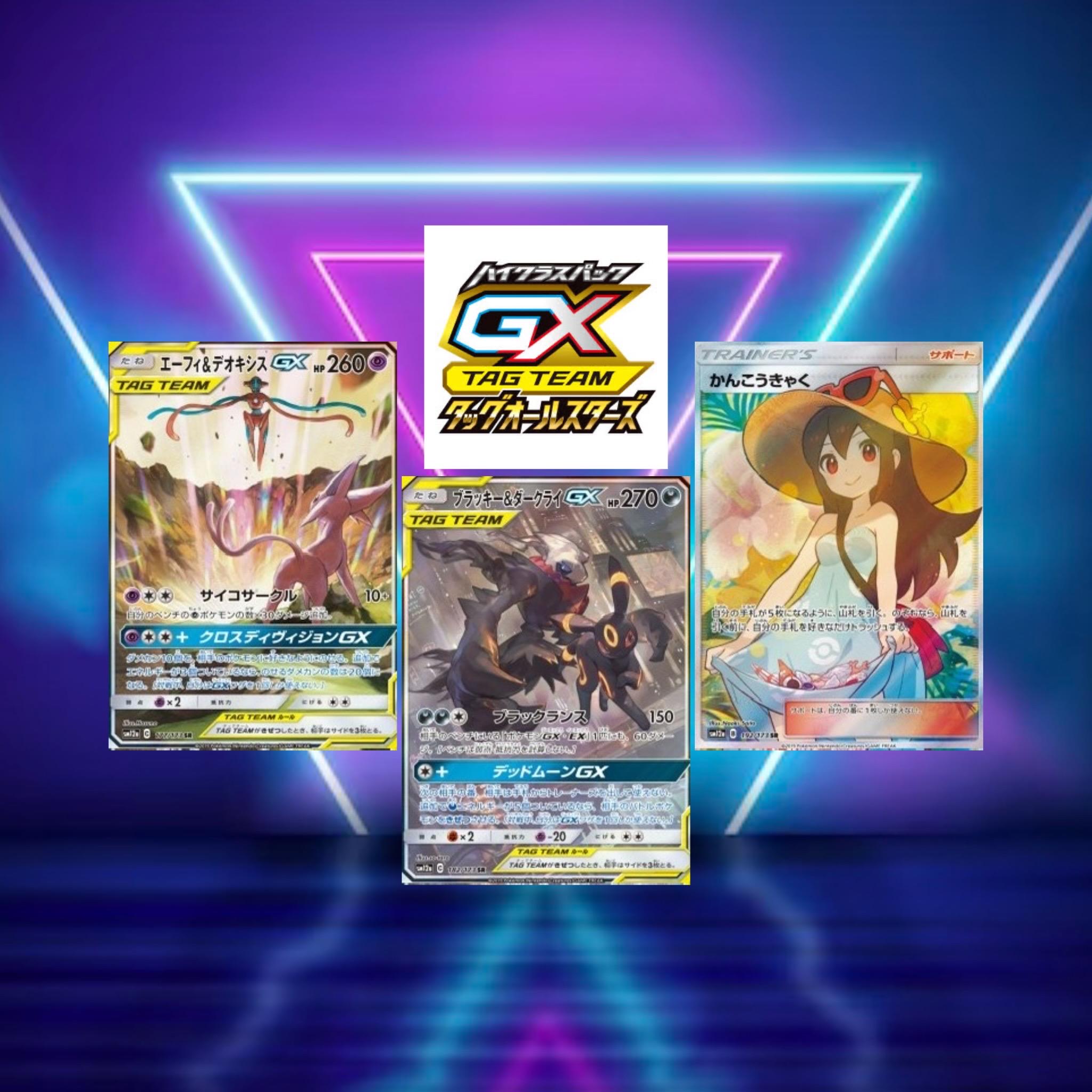 Tag team gx - Etsy 日本