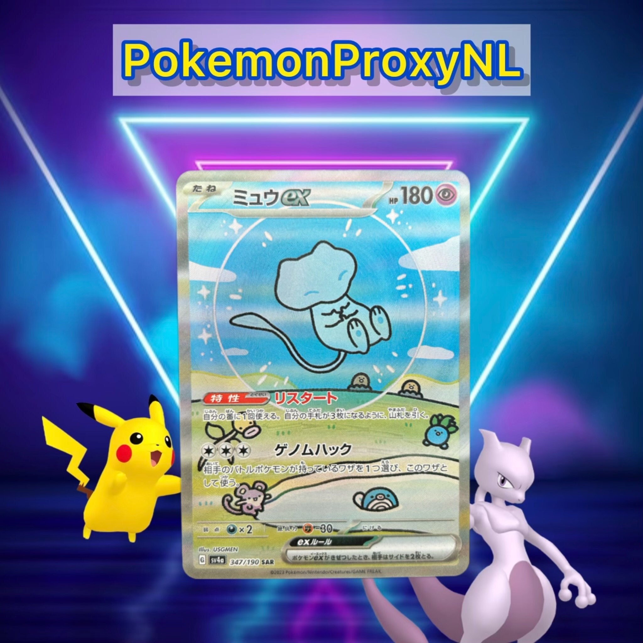 Mew Ex (japanese) / Shiny Treasure Ex / 347/190 SAR Sv4a / 2023