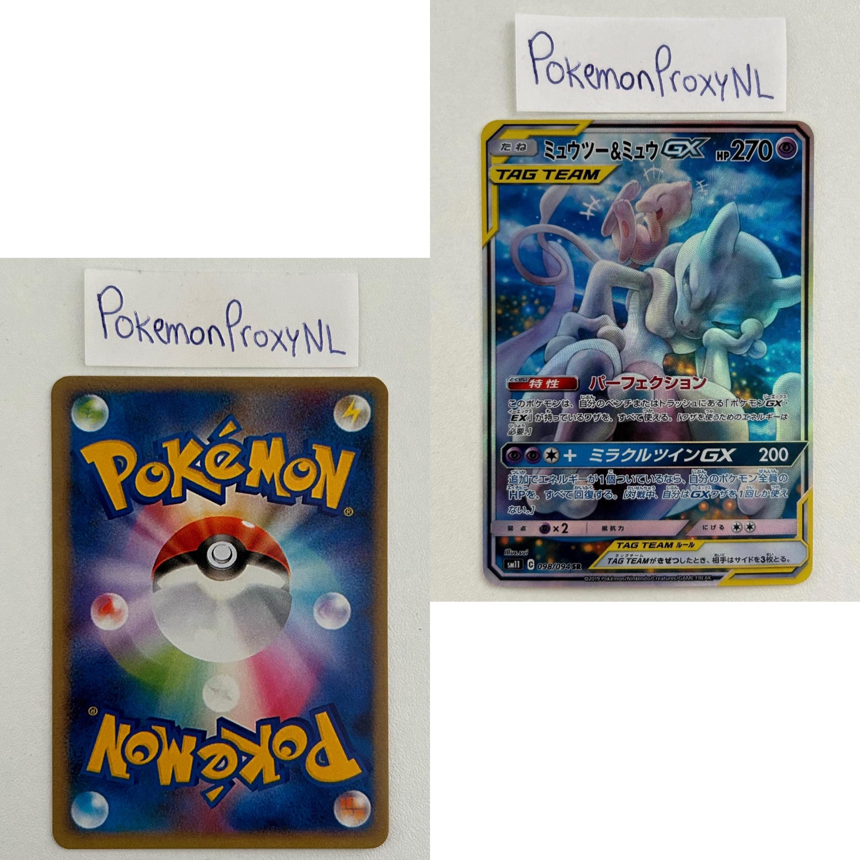Miracle Twin Set (sm11) (japanese) / 001/094 - 115/094 / 2019