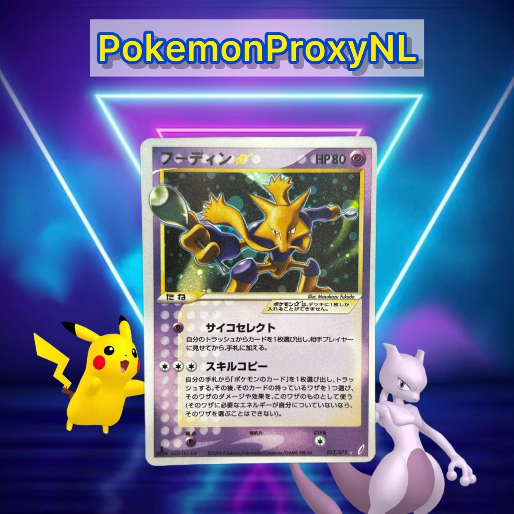 ポケモンカードゲーム 1st Edition Alakazam Pokemon Card PSA 6 - Pokemon ALAKAZAM - 1st Edition Shadowless Base Set
