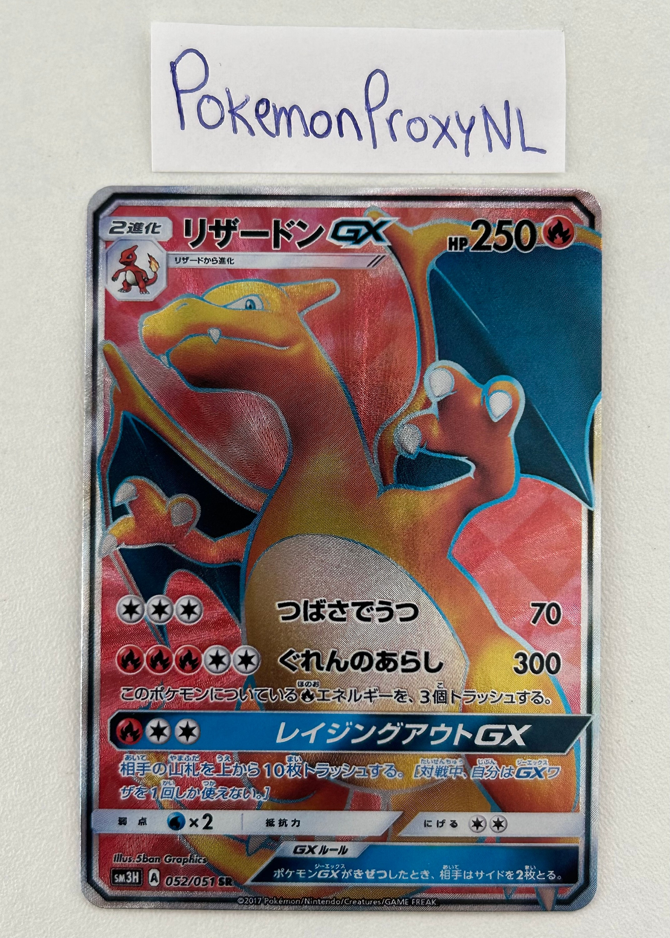 リザードンGX SR 052/051 SM3H Charizard PSA10 Charizard GX SR 052/051 SM3H The Battle Rainbow
