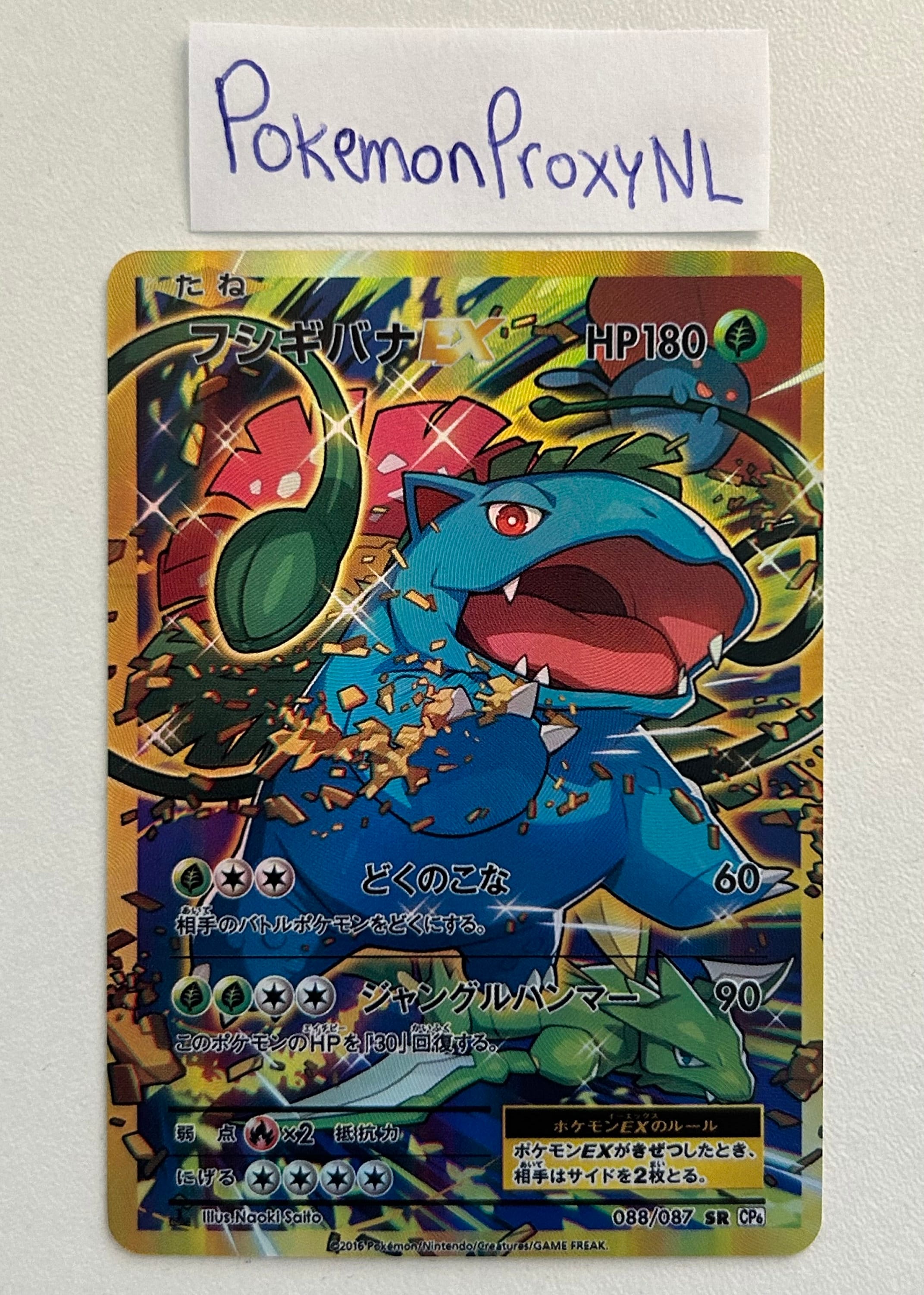 Venusaur Ex 088/087 SR CP6 - Venusaur Ex 089/087 SR CP6 Venusaur Ex 088/087 SR CP6 - Venusaur Ex 089/087 SR CP6