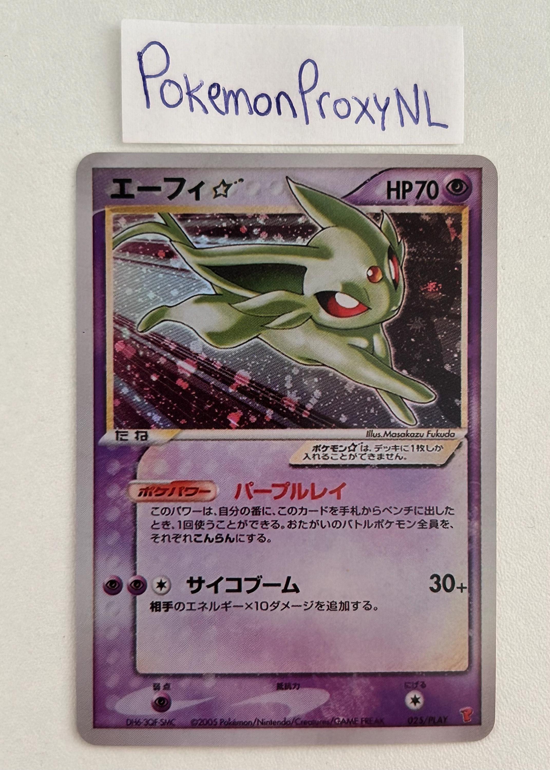 ポケモンカード　エーフィ　スター エーフィ☆（スター） プレイヤーズ【開封済で査定額変動】-旧