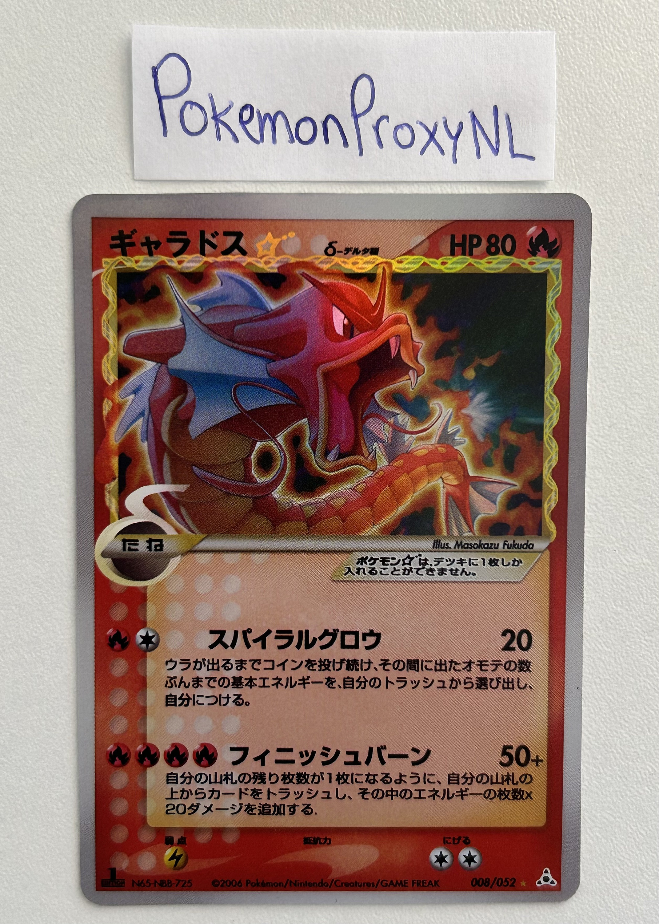 Gyarados (gold Star) (japanese) / Holon Phantom / 008/052 Gyarados (gold Star) (japanese) / Holon Phantom / 008/052