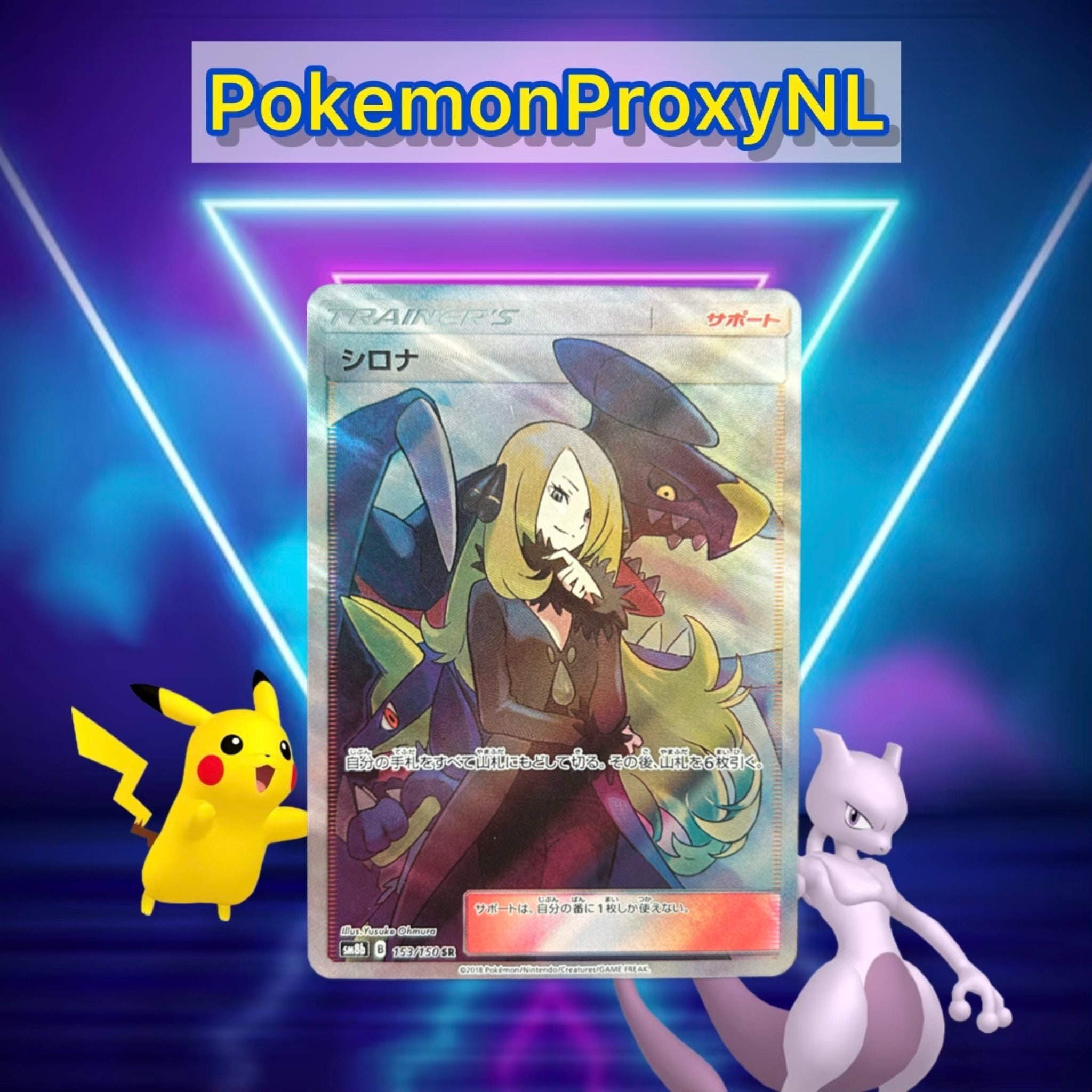 シロナ SR ウルトラシャイニー 153⁄150 ポケモンカード 公式通販