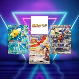 Set Hot Air Arena (sv9a) (Japonés) / 001/063 - 092/063 / 2025 / Carta(s) PROXY TCG