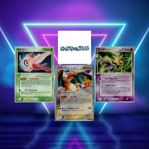Miracle Crystal Set (PCG8) (Japans) / 001/075 - 075/075 / 2006 / PROXY TCG-kaart(en)