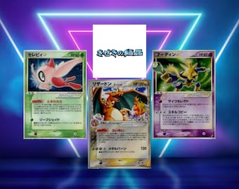 Miracle Crystal Set (PCG8) (Japans) / 001/075 - 075/075 / 2006 / PROXY TCG-kaart(en)