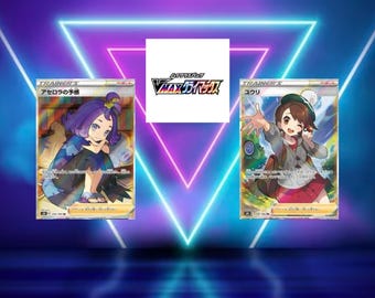 VMAX Climax Set (s8b) (Japanese) / 001/184 - 293/184 / 2021 / PROXY TCG card(s)