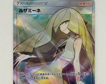 ルザミーネ トレーナー(日本語) / 超次元獣 / 055/050 SR sm4A ルザミーネ トレーナー(日本語) / 超次元獣 / 055/050 SR sm4A