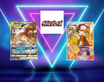 Double Blaze Set (sm10) (Japanese) / 001/095 - 116/095 / 2019 / PROXY TCG card(s)