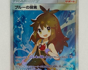 Green's Exploration (trainer) (japanese) / Full Metal Wall / 061